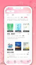 微耽小说 v1.3.0 app 截图