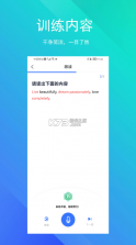 SoEasy智能外语 v2.3.0 官方版 截图