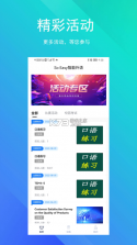 SoEasy智能外语 v2.3.0 官方版 截图