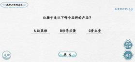 翻滚吧汉字 v1.0 游戏 截图