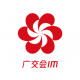 广交会im安卓下载v3.8.8