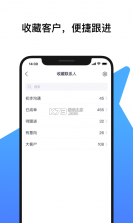 广交会im v3.8.8 安卓下载 截图