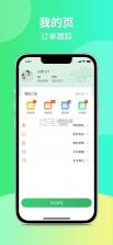 心农海 v1.1.0 app 截图