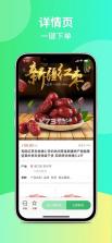 心农海 v1.1.0 app 截图