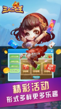 南昌二七王 v1.3.1 免费版下载 截图