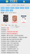 手机宝书网 v1.5 官方版 截图