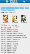 手机宝书网 v1.5 官方版 截图