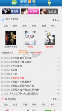 手机宝书网 v1.5 官方版 截图