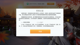 且试山河 v11.0 游戏 截图