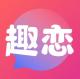 趣恋appv1.0.0