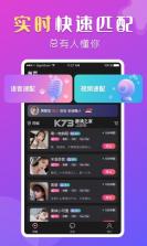 趣恋 v1.0.0 app 截图