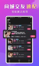 趣恋 v1.0.0 app 截图