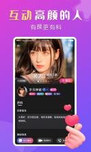 趣恋 v1.0.0 app 截图