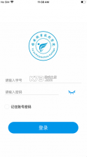 校易通 v3.2.0 app下载安装 截图