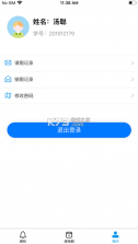 校易通 v3.2.0 app下载安装 截图