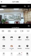 小强当家 v5.0.0.12 摄像头app下载 截图