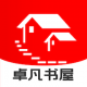 卓凡书屋安卓版下载v9tg.0609.207