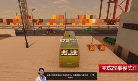 巴士城市之旅 v1.1.2 中文版 截图