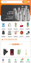 买益客 v3.6.8 商城app下载2023 截图