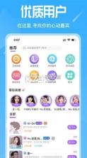 星语 v2.8.1 app 截图