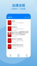 民法典 v2.1.1 app官方下载2025 截图