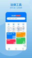 民法典 v2.1.1 app官方下载2025 截图