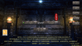 热血合击 v2.1.404 折扣充值版 截图