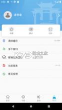 云上西山 v2.2.3 app下载 截图