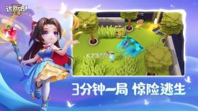 逃跑吧少年 v8.26.1 幽妍版本下载安装 截图