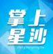 掌上星沙app下载v5.0.1.5