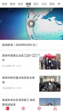 掌上瓯海 v5.0.4 app下载 截图