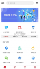 掌上瓯海 v5.0.4 app下载 截图