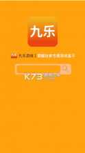 九乐游戏盒 v3.1.5 app下载 截图