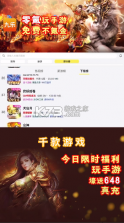 九乐游戏盒 v3.1.5 app下载 截图
