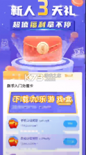 九乐游戏盒 v3.1.5 app下载 截图