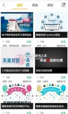 i博导 v7.7.1 app下载 截图