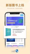 西尔云学苑 v3.9.5 app下载 截图