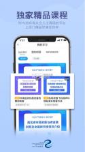 西尔云学苑 v3.9.5 app下载 截图