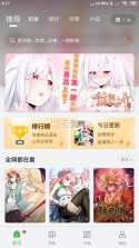 99漫画 v9tg.0608.209 app 截图