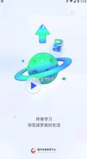 国家终生教育 v1.1.0 app(国开终身教育) 截图