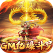 烈火星辰 v1.0.6 GM免直充版