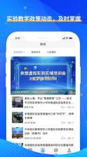 央馆虚拟实验 v1.0.5 app 截图