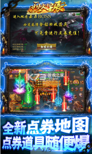 烈火星辰 v1.0.6 GM免直充版 截图