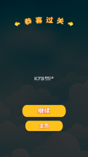 串了个串 v1.0.0 游戏 截图