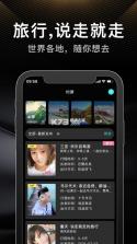 伴游 v4.5 app下载 截图