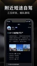 伴游 v4.5 app下载 截图