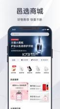 邑选 v7.3.3.220920 商城app 截图