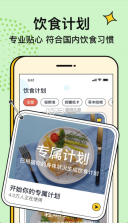 番茄闪轻 v1.9.4 食谱app下载 截图