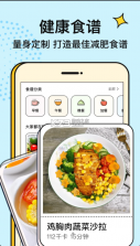 番茄闪轻 v1.9.4 食谱app下载 截图