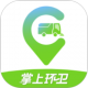 掌上环卫app下载v2.7.1